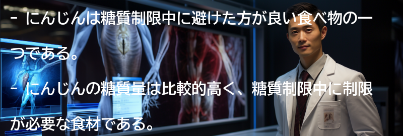 にんじんの糖質量と栄養価の要点まとめ