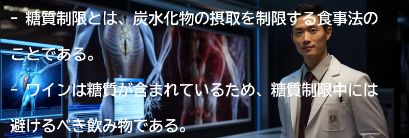 糖質制限とはの要点まとめ