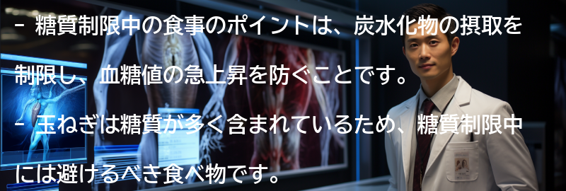 糖質制限中の食事のポイントの要点まとめ
