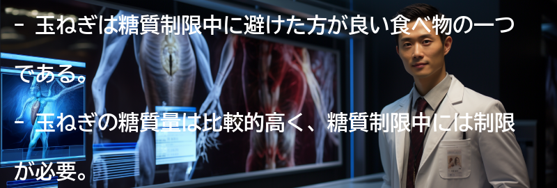 玉ねぎの糖質量と栄養価の要点まとめ