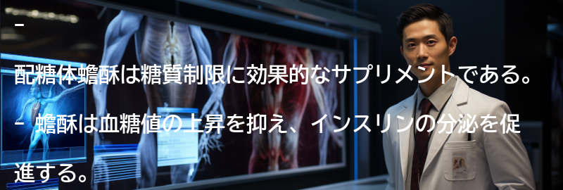 蟾酥の効果と健康への影響の要点まとめ