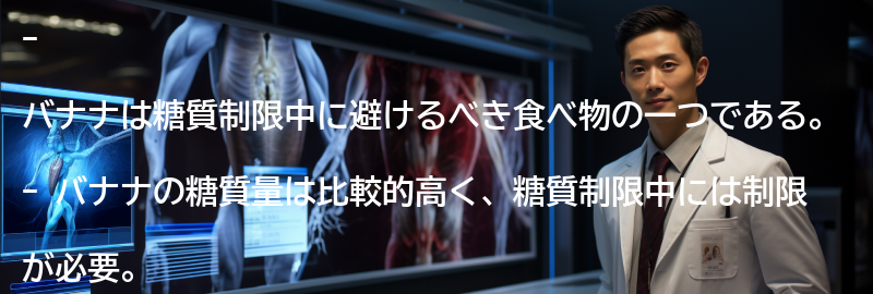バナナの糖質量と栄養価の要点まとめ