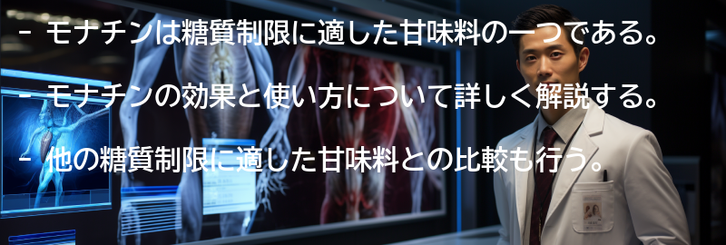 他の糖質制限に適した甘味料との比較の要点まとめ