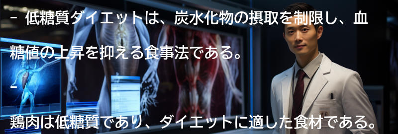 低糖質ダイエットとは?の要点まとめ