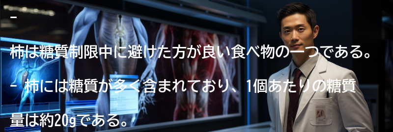 柿の糖質量と栄養価の要点まとめ