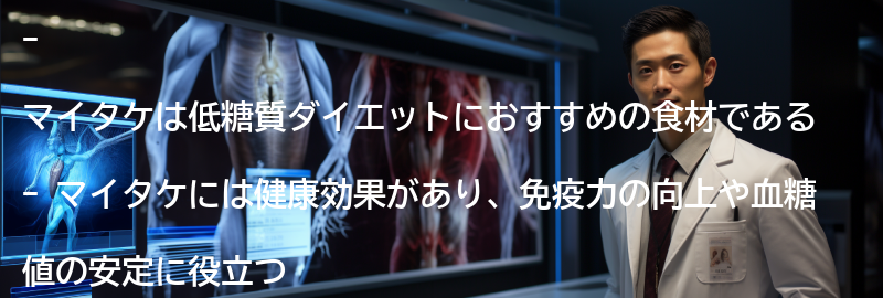 マイタケを使った美味しいレシピの要点まとめ