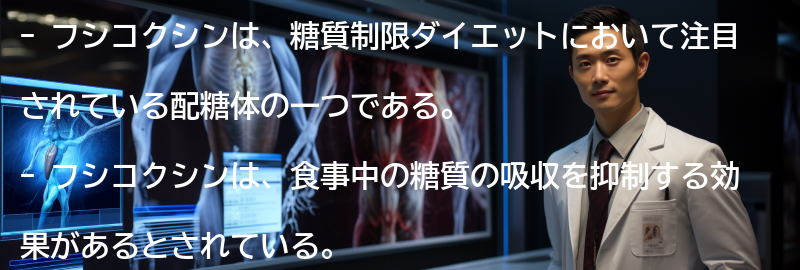 フシコクシンとはの要点まとめ