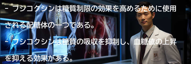 フシコクシンの注意点と副作用の要点まとめ