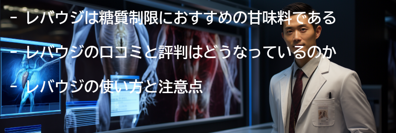 レバウジの口コミと評判の要点まとめ