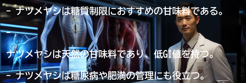 ナツメヤシとはどんな甘味料?の要点まとめ